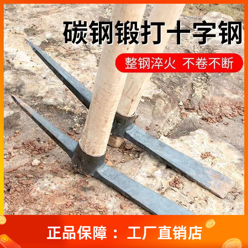 large size pickaxe cross-shaped pickaxe agricultural digging tree tool digging pile small stool head flat tip ice breaking head claw hoe handle