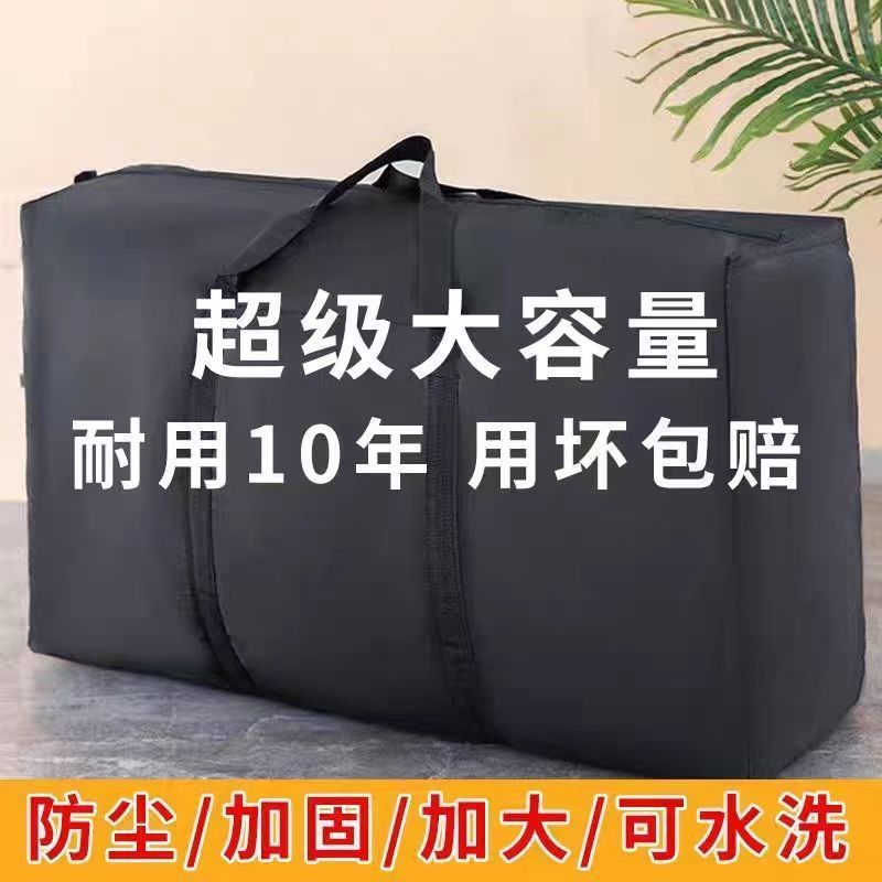 moving packing bag storage bag portable quilt large capacity dorm storage bag thickened luggage tote bag