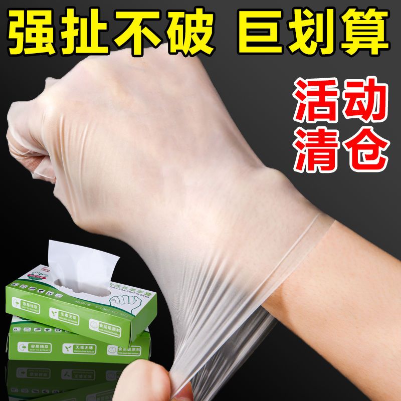 disposable gloves pvc food grade protective waterproof and oil-proof catering latex rubber beauty transparent gloves durable