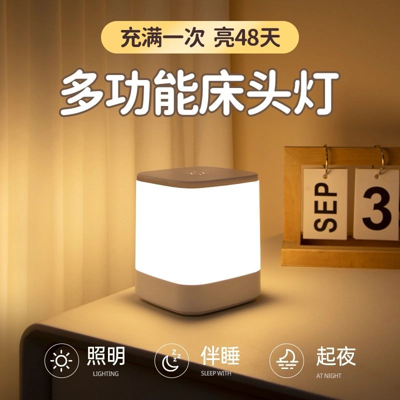 rechargeable touch small night lamp ultra-long life battery lighting lamp baby feeding eye protection desk lamp bedside lamp bedroom sleep