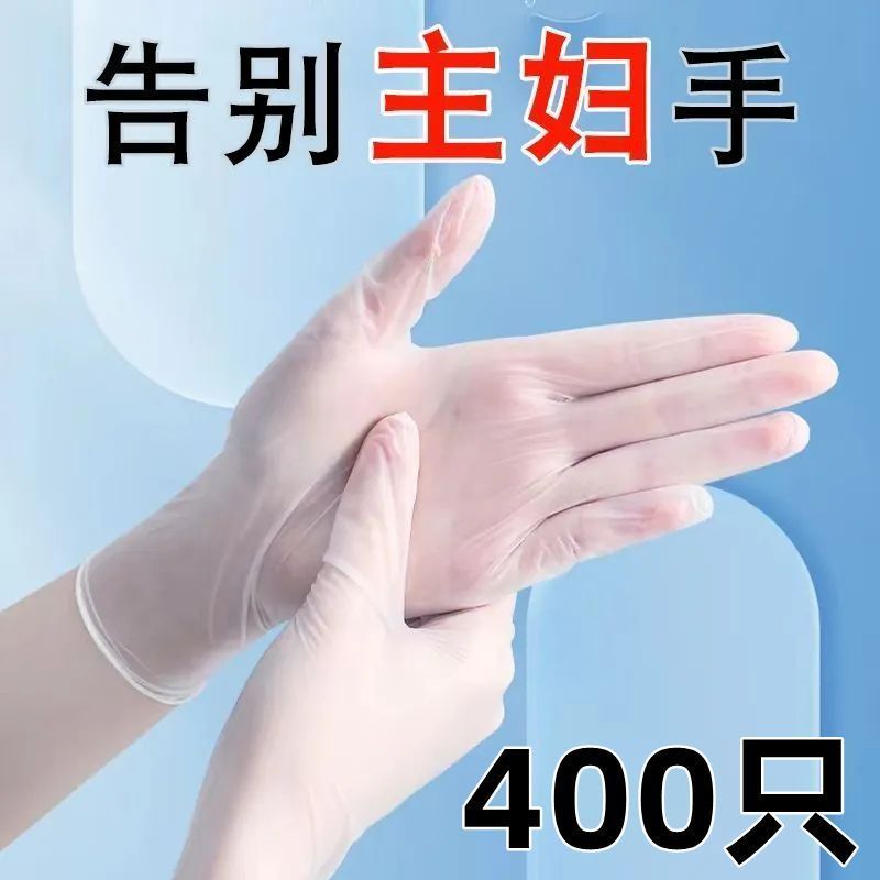 disposable gloves pvc food grade protective waterproof and oil-proof catering latex rubber beauty transparent gloves durable 1