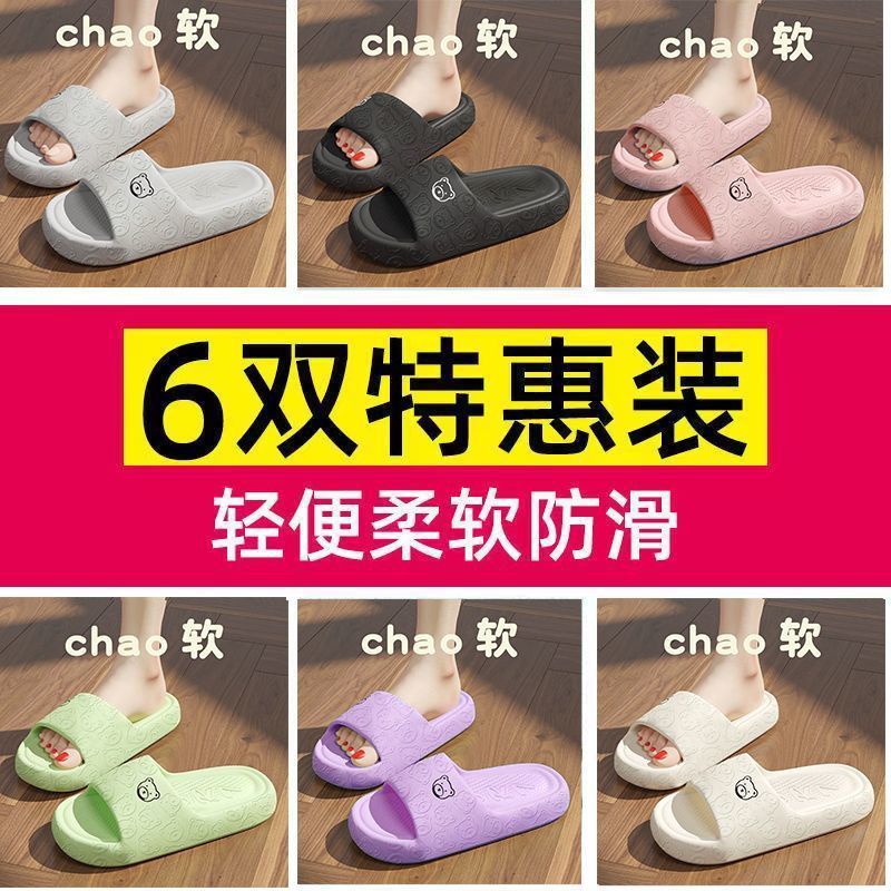 6 pairs of slippers family pack home waiting for guests non-slip hotel wholesale bathroom bath sandals baby boy and girl summer