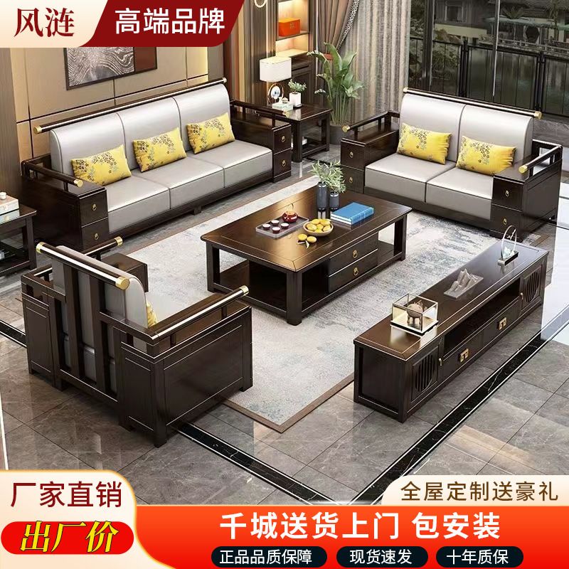 new chinese style solid wood sofa combination modern chinese zen light luxury chinese style large and small apartment living room wooden furniture