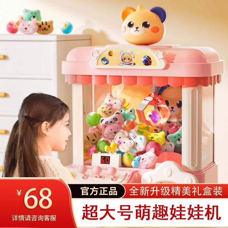 children‘s mini claw machine coin-operated large mini clip doll gashapon machine household boys and girls toys gift