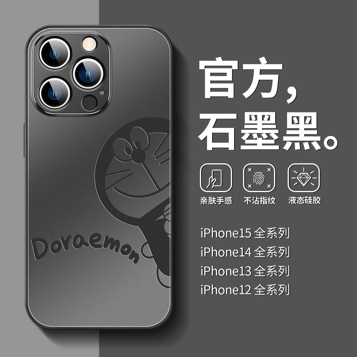 cartoon phone case for apple 15 frosted glass iphone14promax shell doraemon 13 drop-resistant simple