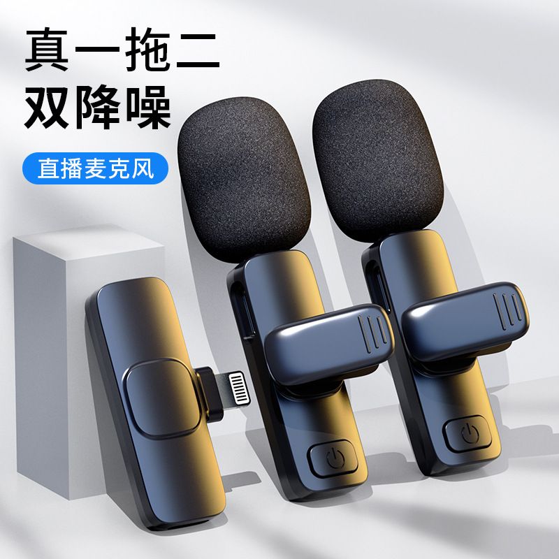 wireless collar clip for anchor special microphone sound card live only microphone full set video voice control mobile phone microphone