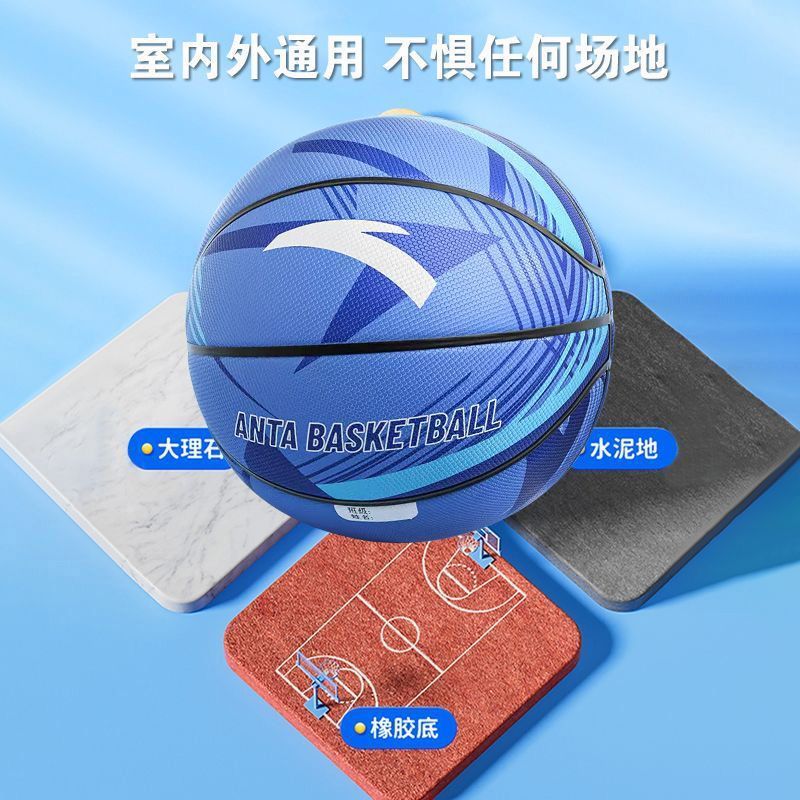 anta children‘s basketball no. 5 primary and secondary school students kindergarten adult junior high school students no. 7 indoor and outdoor wear-resistant ball basketball