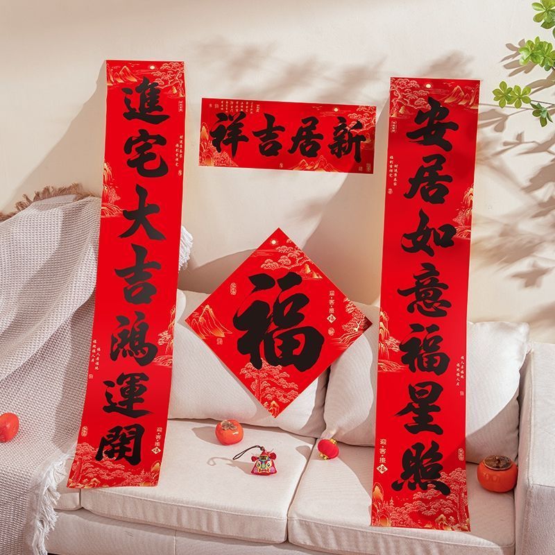 housewarming happiness couplet decoration 2024 new house entry door stickers moving auspicious in entering residence new house ceremony all products