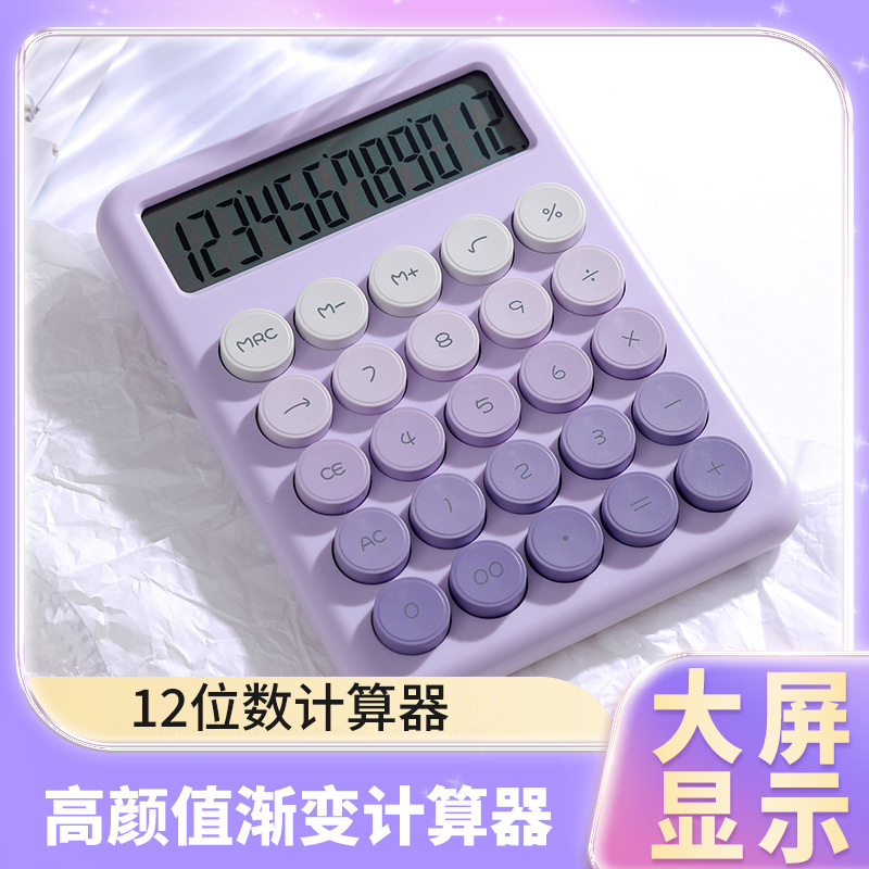 calculator ins style good-looking student dopamine computer goddess office accounting gradient color computer