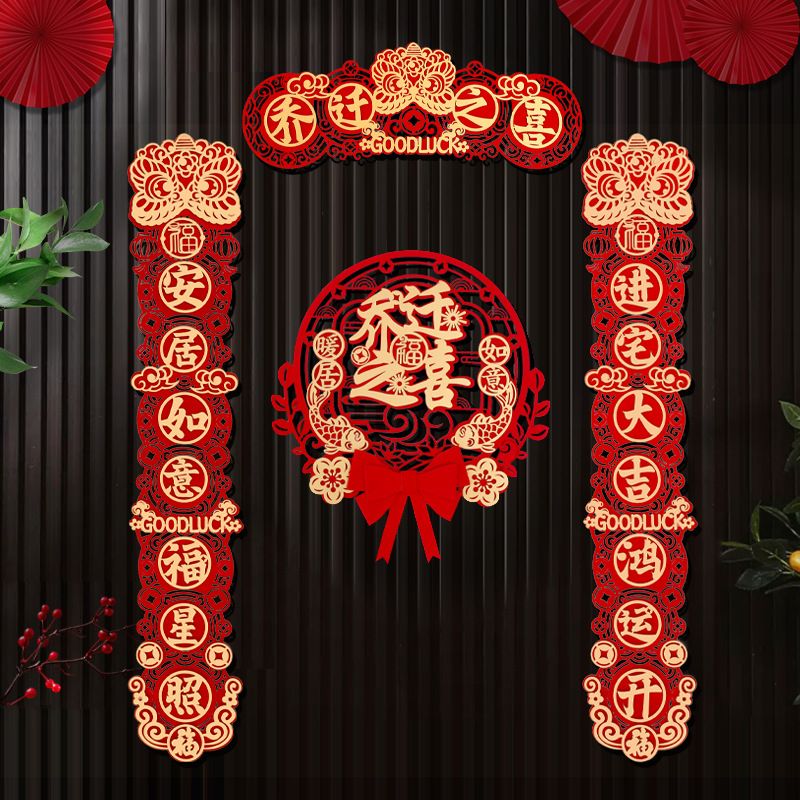 housewarming couplet suit new house decoration new house ceremony moving entry door stickers housewarming happiness decoration all products