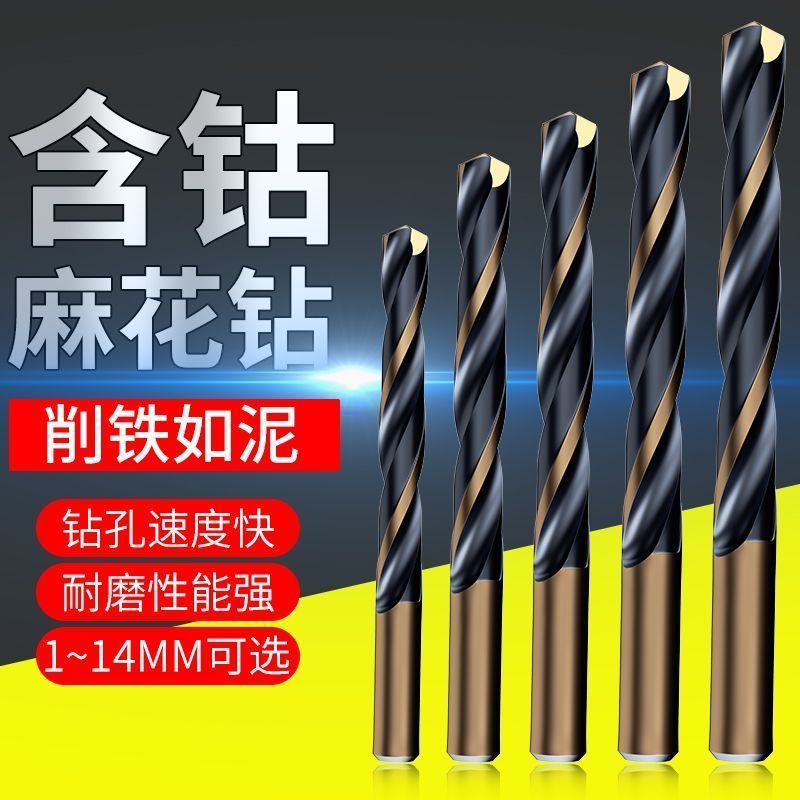 auger bit m43 cobalt-containing stainless steel special rotary drill iron metal punching high hardness straight handle drill full set