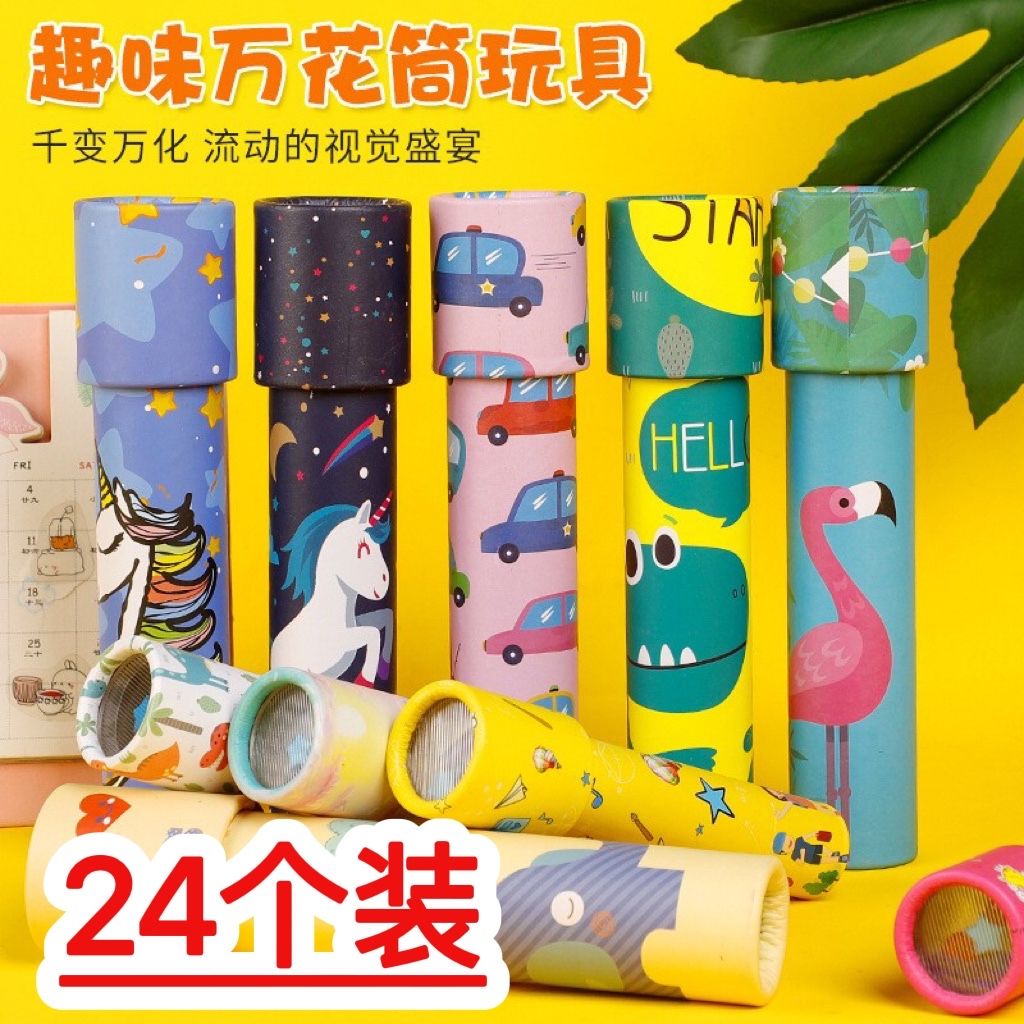 children‘s kaleidoscope girls‘ scientific manual experiment suit toys primary school kindergarten boys educational telescope