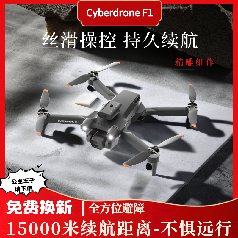 uav hd drone for aerial photography student version remote control aircraft boy toy gift internet celebrity small drop-resistant