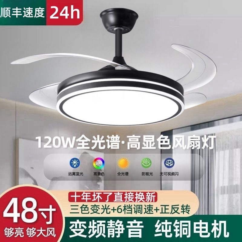 2024 new invisible fan lamp led chandelier frequency conversion ceiling fan lights living room dining-room lamp bedroom and household electric fan lamp