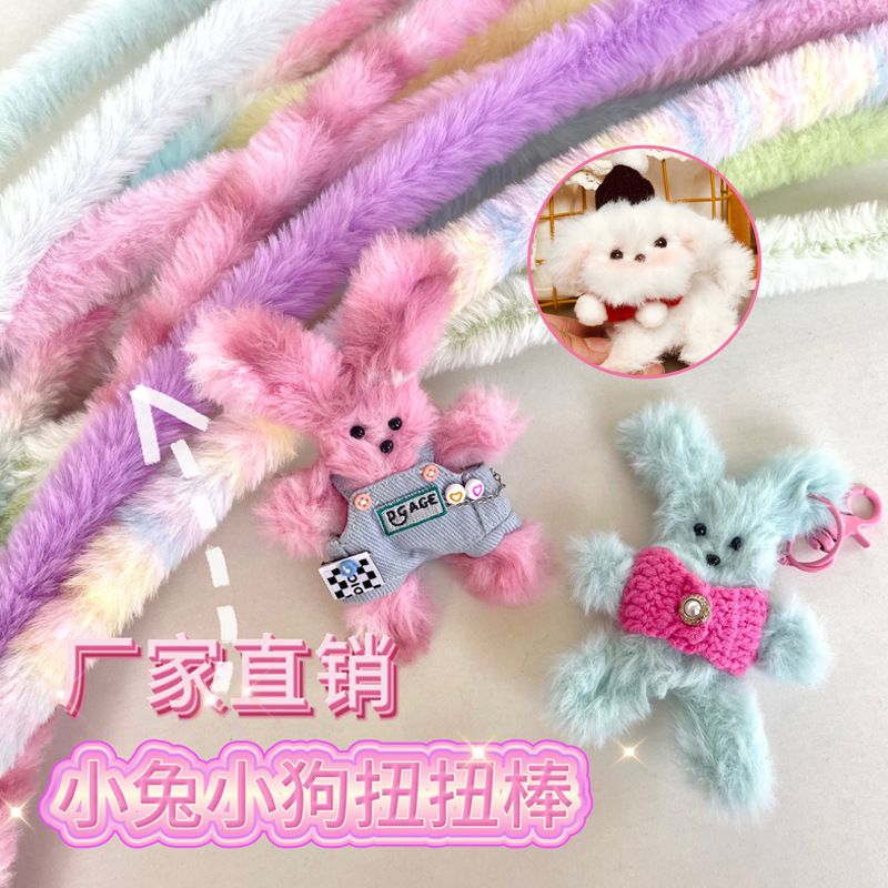 factory direct supply 20mm super thick super dense rabbit hair plush wool twisted stick hair root wholesale diy puppy wool tops