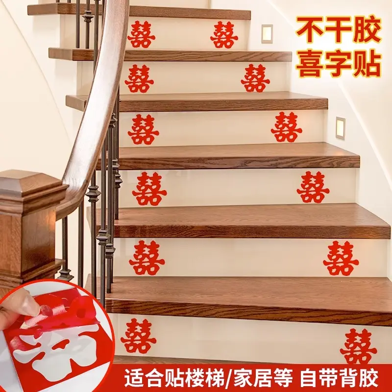 lock beautiful household wedding chinese character xi self-adhesive stairs wedding stickers mini stickers wedding room decoration layout small xi decorations sticker wedding stickers