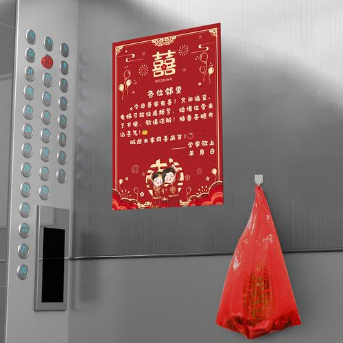 lock beautiful household wedding elevator notice wedding stickers unit door sticker poster wedding ceremony wedding room layout all products