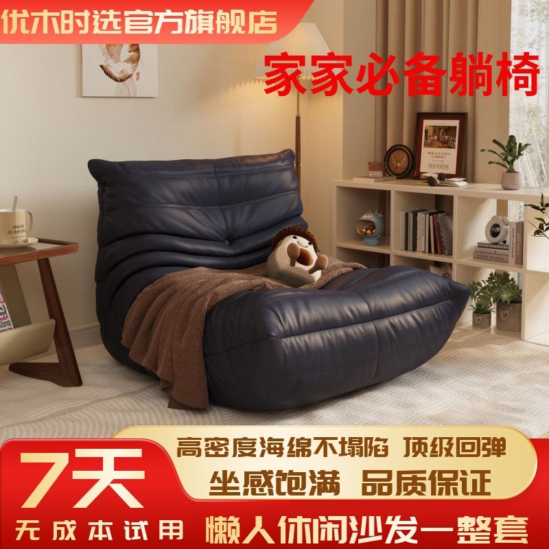 caterpillar lazy sofa living room sleeping and lying balcony bedroom single sofa original togo internet celebrity leisure chair