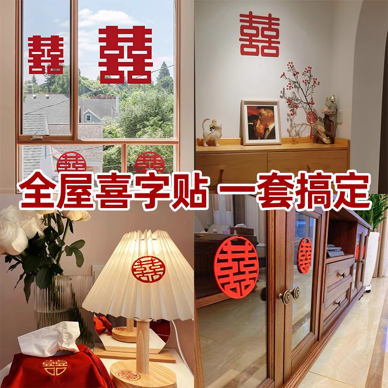 wedding chinese character xi sticker wedding room layout special suit non-woven bedroom door door sticker oversized window decoration