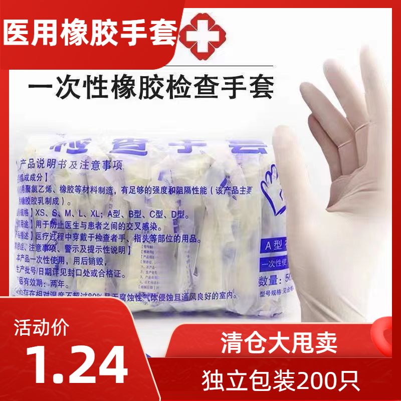 medical disposable rubber latex gloves women‘s high elastic kitchen oil-proof tattoo embroidery beauty inspection gloves wholesale