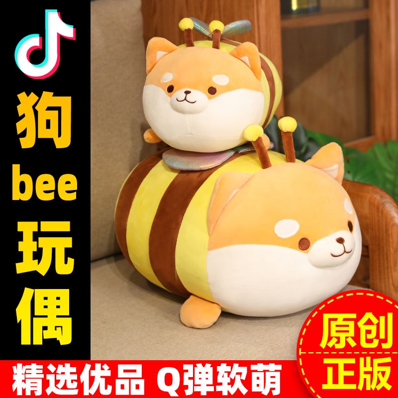 bee puppy doll bee sleeping pillow doll shiba inu doll plush toys birthday gift girls and boys