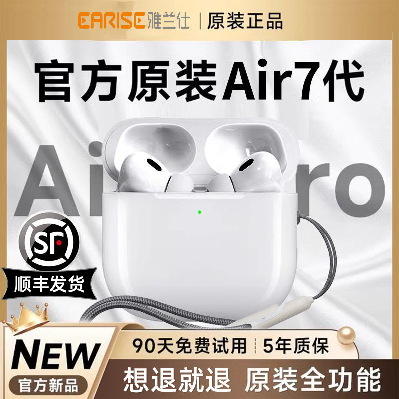 [sf express delivery] huaqiang north bluetooth headset new air 7 generation noise reduction suitable for 14 apple 15pro