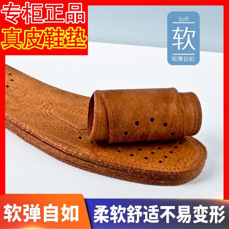 real leather shoe insole leather shoe sole sweat absorbing and deodorant breathable deodorant cow leather shoe sole men‘s and women‘s sports leather shoe sole spring， summer and autumn insole