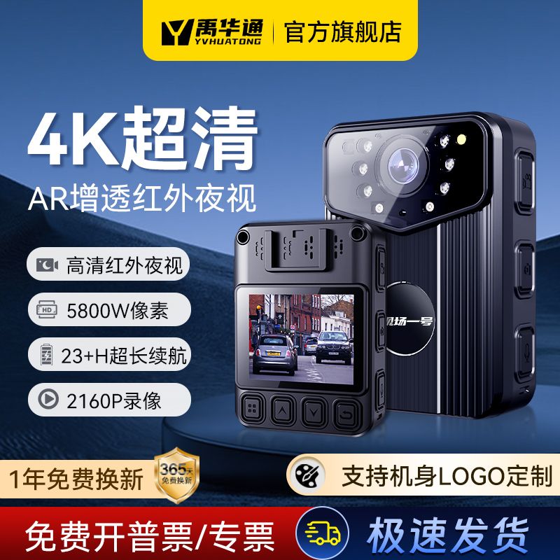 ultra-clear law enforcement recorder 4k infrared night vision recording and video recorder portable small wearing photography express working instrument