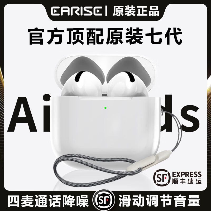 [sf arrive next day] huaqiang north new air 7 generation pro bluetooth headset noise reduction for apple iphone