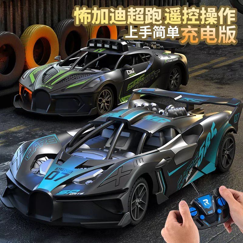 telecontrol car rechargeable version wireless racing car drifting fan small electric 3-year-old 4-year-old boy toy car