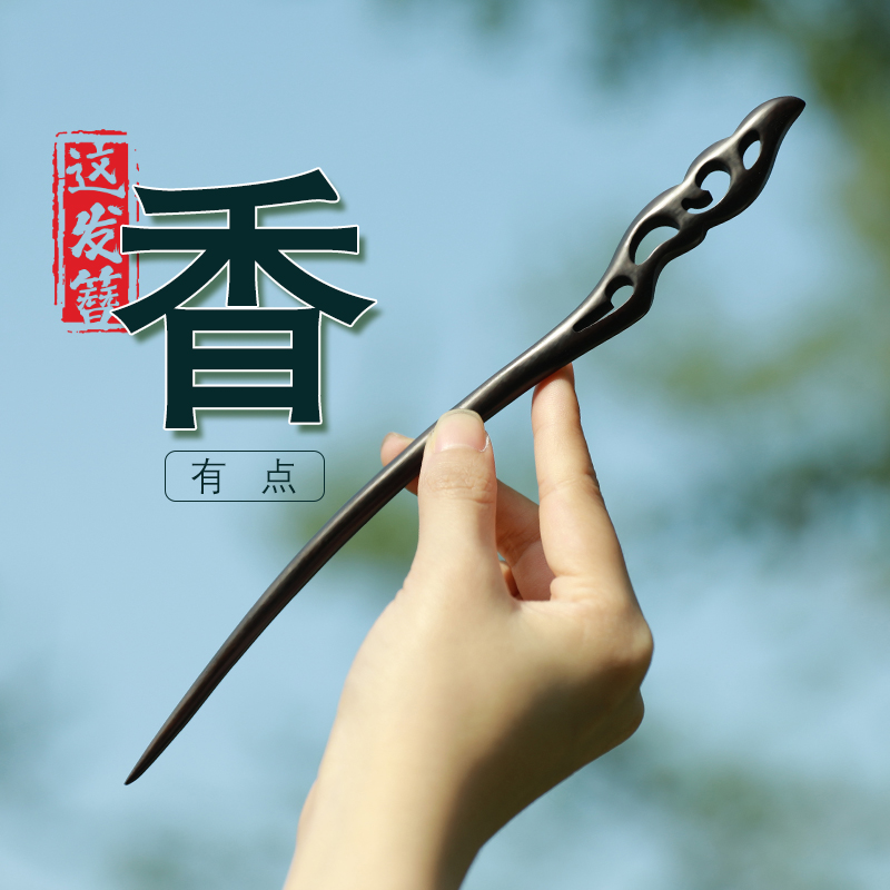 ebony hairpin ancient style women‘s high-grade new chinese style wooden hair clasp wooden updo cold hair claw hairpin simple modern