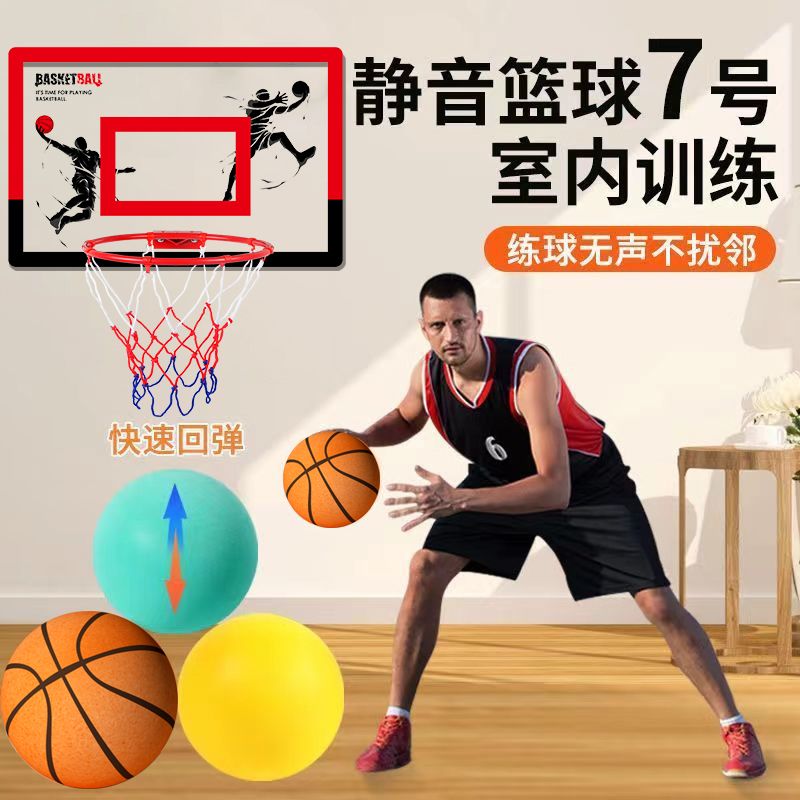 [official authentic products] silent basketball no. 7 ball children‘s indoor training silent no. 5 sponge pat ball toy