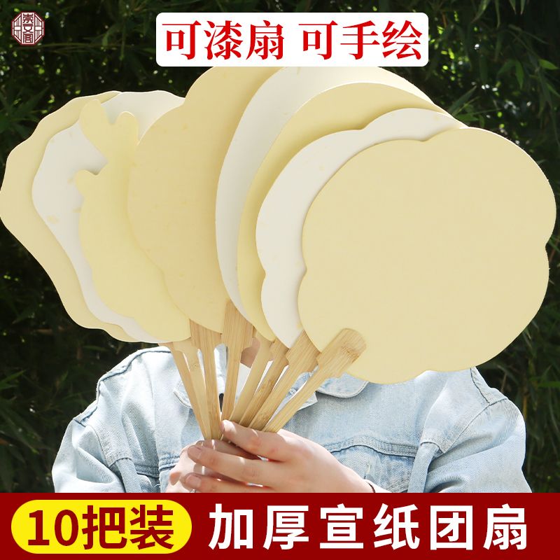 [clearance price] thickened rice paper archaistic circular fan cardboard paint fan hand-painted chinese style handmade fan diy homemade