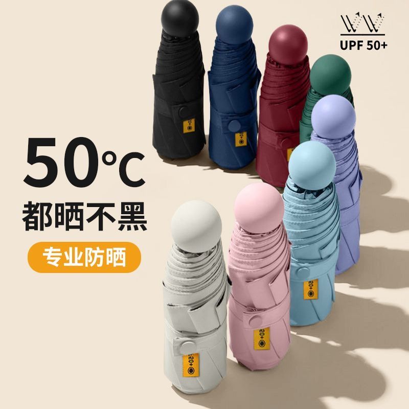 capsule sun protection uv protection rainproof sun umbrella small portable dual-purpose six shares 50% off pocket umbrella black rubber umbrella