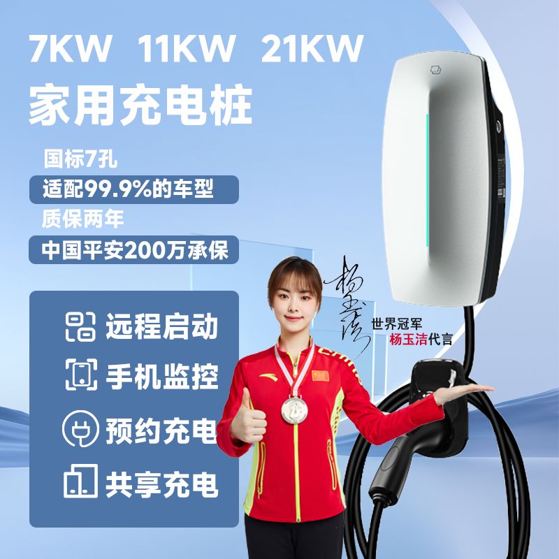 new energy electric vehicle universal charging pile line household 7/11/21kw32a byd tesla ideal