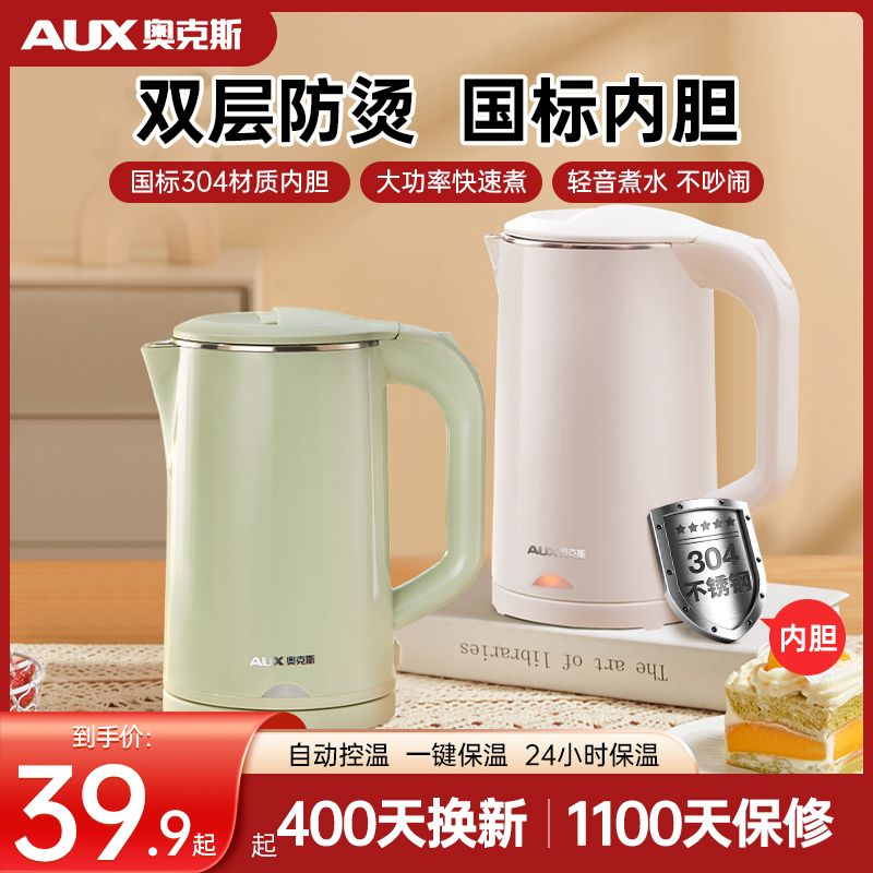 ox electric kettle household automatic thermal insulation stainless steel integrated kettle dormitory large capacity kettle