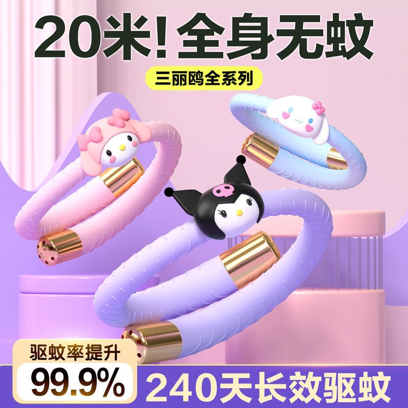 sanrio mosquito repellent bracelet clow m baby child organic essence oil insect-proof portable outdoor anti-mosquito artifact