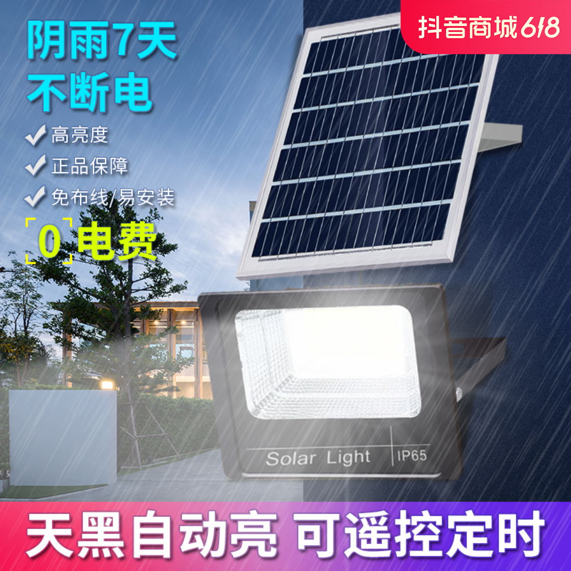 5000 solar garden lamp outdoor lamp automatic indoor and outdoor street lamp rural flood light