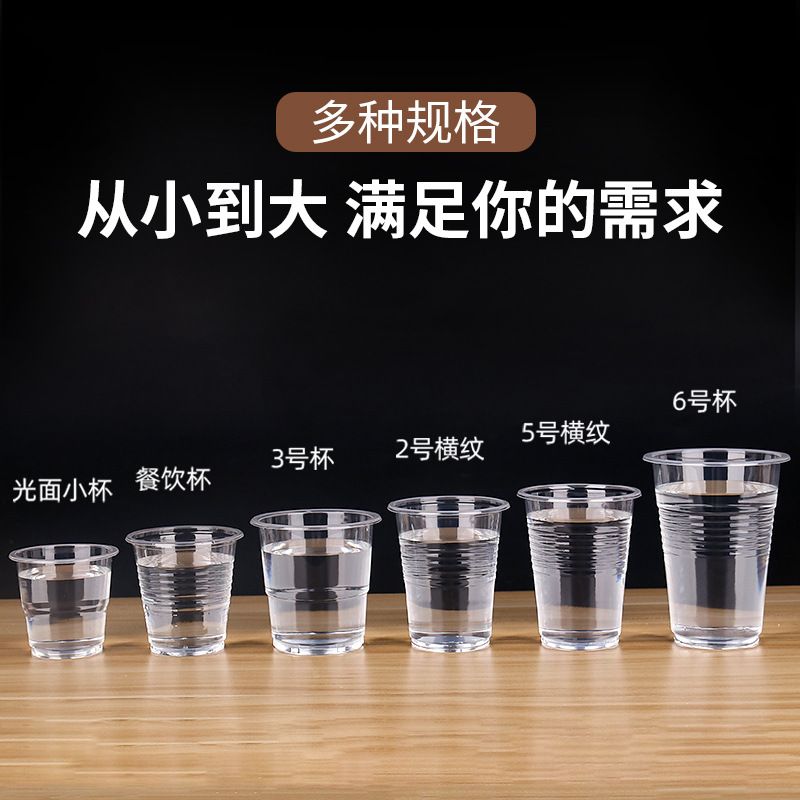 super value disposable cup thick transparent household cheap commercial trial super small stall large cup glossy