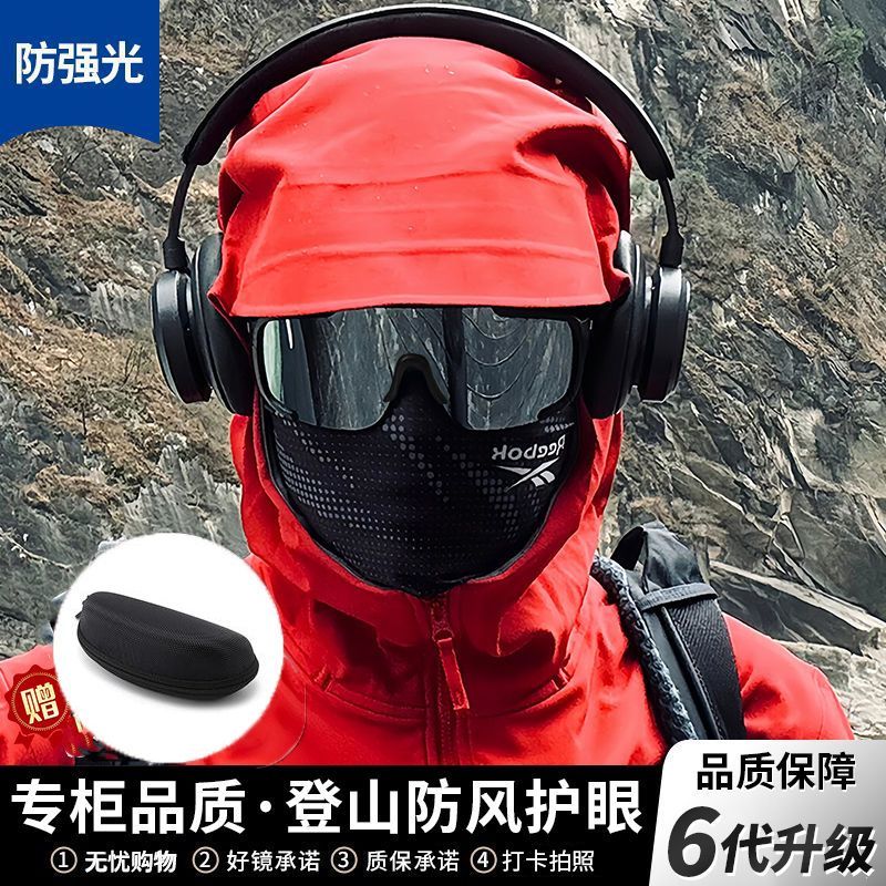 sunglasses trendy men‘s goggles riding goggles mercury mountaineering outer protection sports windproof bicycle mountain bike