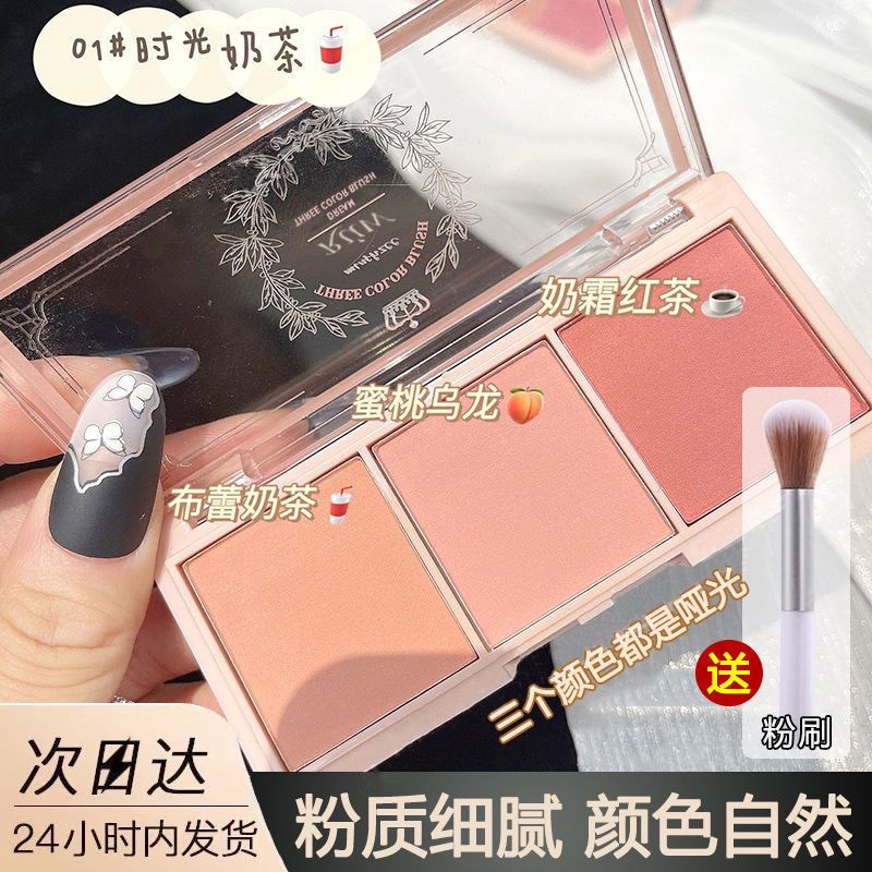 2024 new afternoon tea three colors blusher plate female eye shadow brightening nude makeup natural purple orange powder baked milk tea color genuine goods