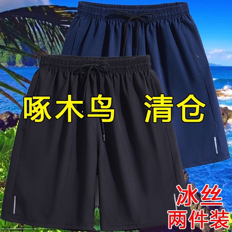 [limited time buying] woodpecker men‘s ice silk quick-drying casual shorts men‘s running sports loose shorts