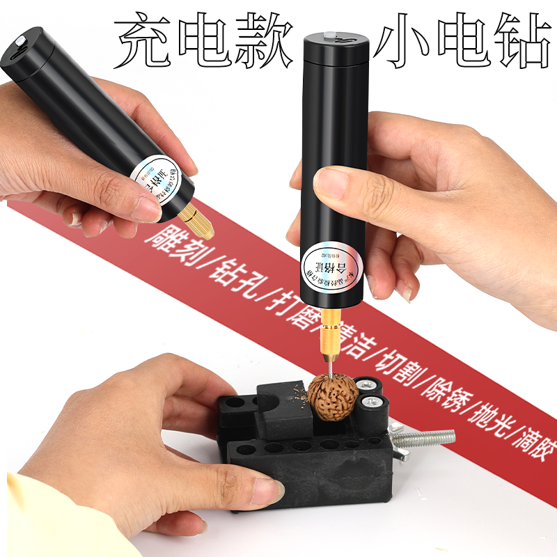 rechargeable household mini electric drill no affected child peach pit special drilling machine multi-function drilling artifact electrical grinding machine