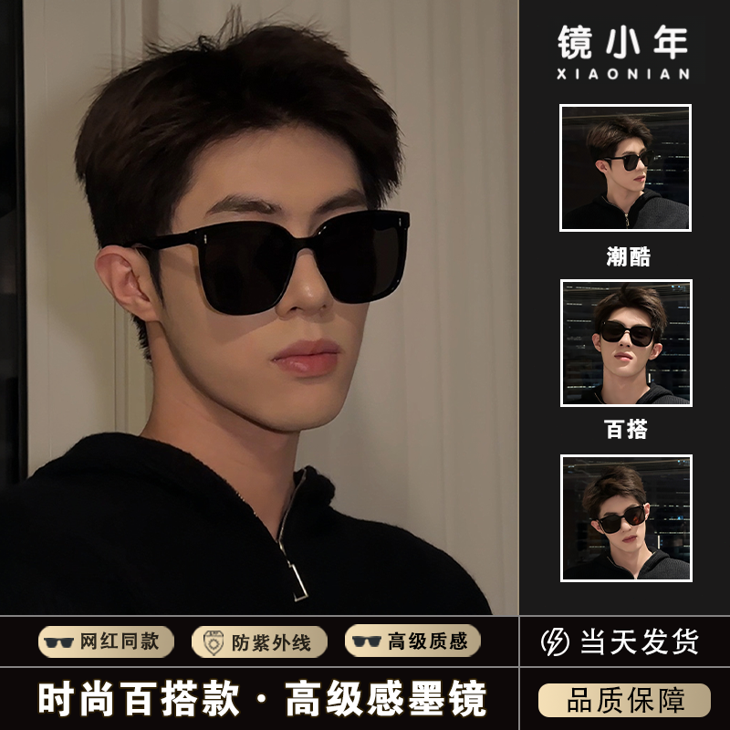 good-looking sunglasses 2024 new arrival hot sale sunglasses men and women same korean style high-grade large frame face-looking small sunglasses