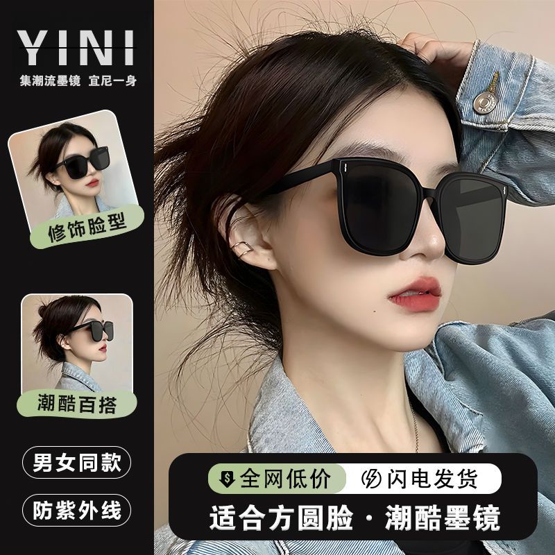 2024 summer high-end women‘s sunglasses fashion large rim internet-famous glasses big face and small uv-proof sunglasses