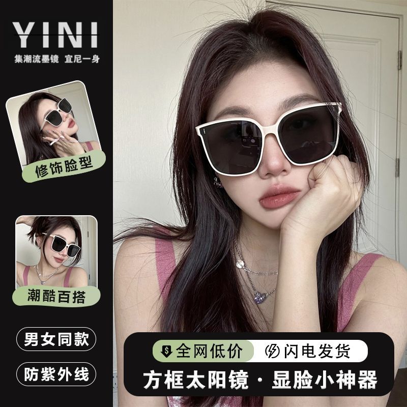 2024 summer new sunglasses sunglasses korean style internet celebrity same retro square street shot fashion all-matching sunglasses