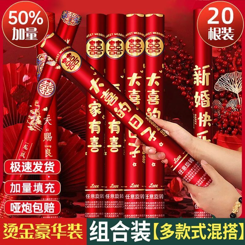 wedding supplies complete collection wedding tie barrel opening and housewarming petal rain ribbon spraying decoration canister hand-held fireworks tube internet celebrity