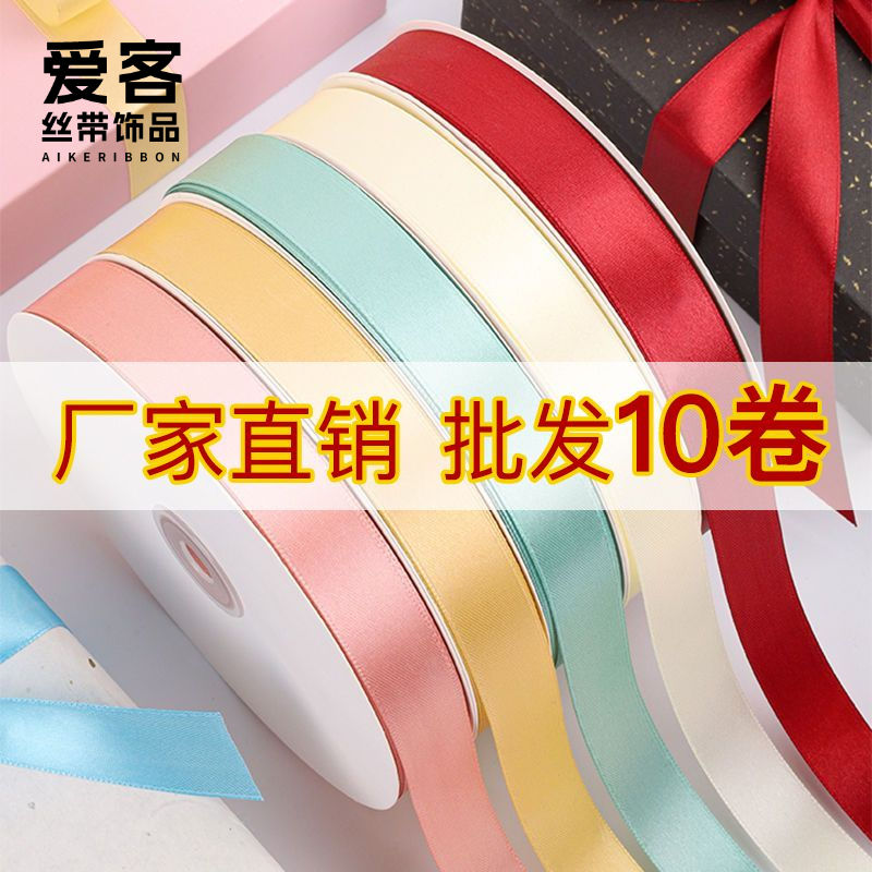 10 rolls solid color ribbon wholesale cake bandage bouquet decorative flower ribbon gift package ribbon package flower ribbon customization