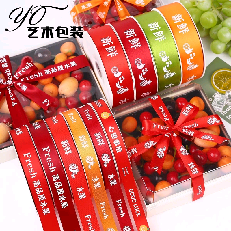 high-end fruit packing boxes red ribbon custom ribbon flower packaging decoration diy material ribbon gift