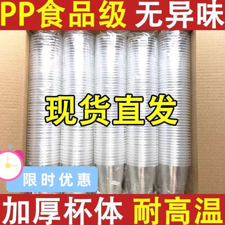 disposable plastic cup airplane cup banquet drink cup wedding water cup commercial extra thick cup hardened wholesale transparent